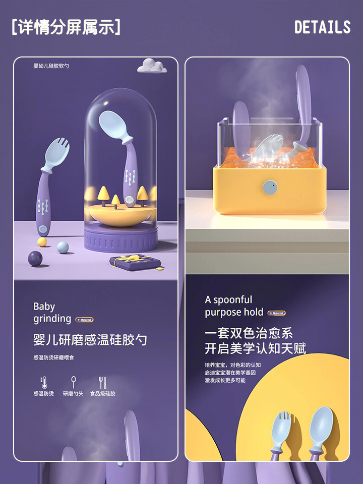 电商详情页设计欣赏 视觉说服力背后的平面设计智慧